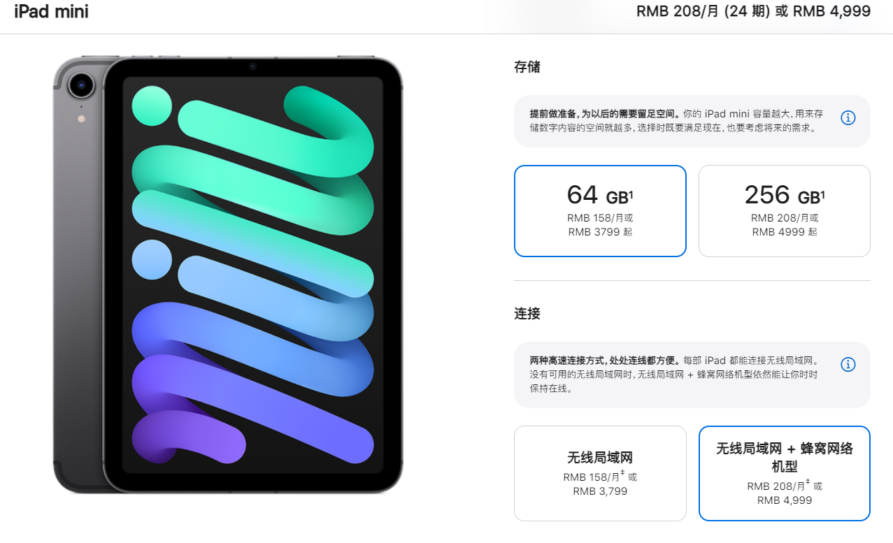 南宁苹果13怎么换电池_iPadmini6WiFi+5G手机网络版