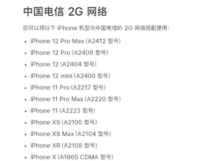 福州换苹果电池要费用_iPhone 13全系不再支持电信2G网络上热搜！