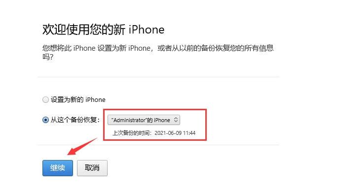 海口iphoneXS换个外屏多少钱_买新iPhone后，完美迁移资料的四种方法