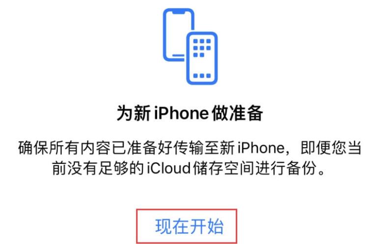 海口iphoneXS换个外屏多少钱_买新iPhone后，完美迁移资料的四种方法