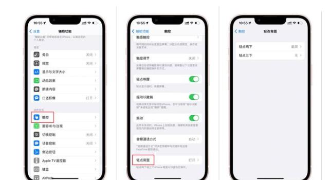 长沙iphone屏幕维修_你真的会用iPhone辅助功能吗？