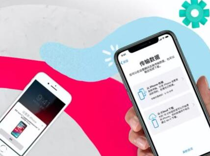 苹果手机维修常州分享iPhone换机如何迁移数据