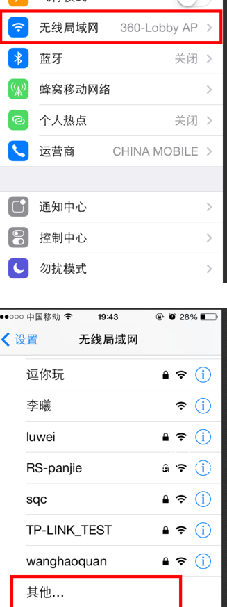 iphone11锁屏自动断开wifi怎么办