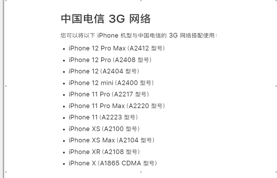 石家庄苹果维修电话多少_苹果 iPhone 13 全系列移除对中国电信 2G/3G 网络的支持