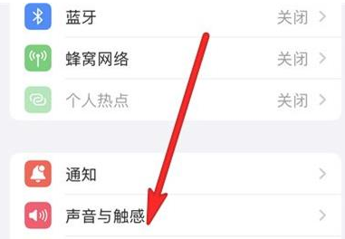 苹果13按键音怎么关闭