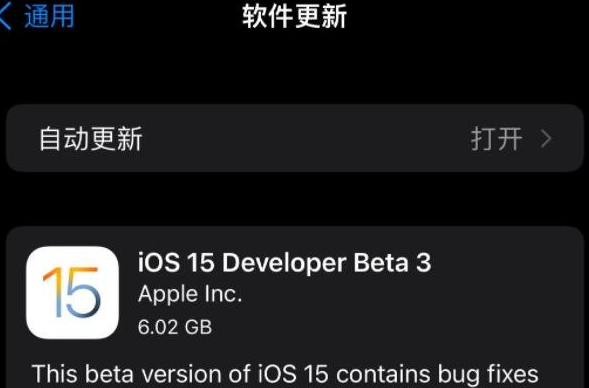 深圳苹果手机维修点分享ios15.2beta3更新了什么