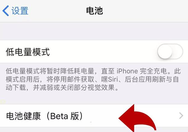 如何判断iPhone需不需要换电池