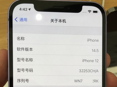 南京苹果13服务店分享iPhone 13系列机型的序列号查不到生产地了