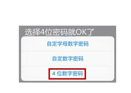 苹果IPHONEXR/XS/MAX设置4位密码锁的方法