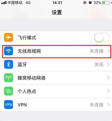 怎么设置关闭WIFI自动开启