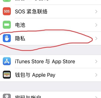 IPHONE相机权限在哪设置 