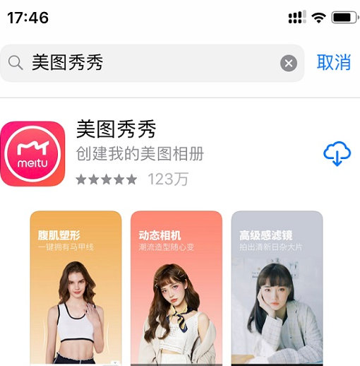 IPHONE XSMAX相机怎么反转