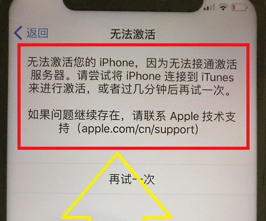 如何激活iphone手机