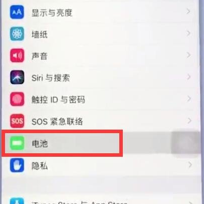 在设置菜单下点击打开【电池】