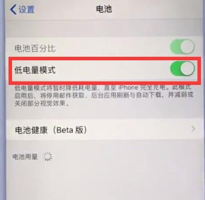 IPHONE耗电快的具体解决方法