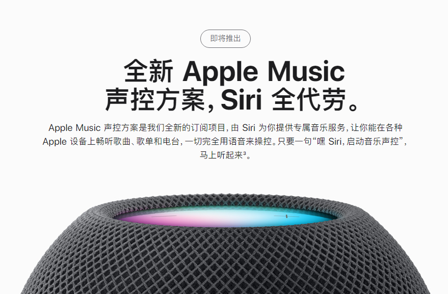 广州换苹果13屏幕_iOS15.2将支持AppleMusic的声音控制方案