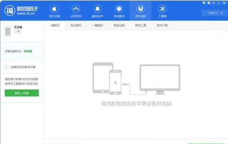 中山苹果无法开机维修点教你iPhone按开机键不能开机的解决办法