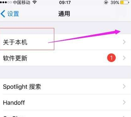 西安苹果手机维修分享苹果iPhone查看手机存储容量和内存大小图文教程