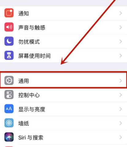 进入iphone手机的【设置】中心后