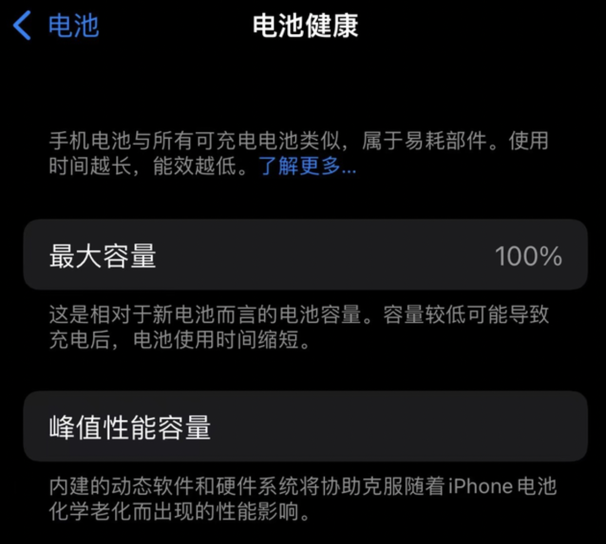 柳州苹果换个外屏多少钱_买苹果二手手机需要注意什么问题？