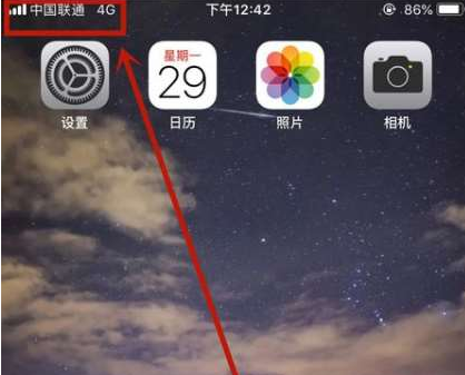 【还原网络设置】并重启iphone手机后即可解决iphone手机4G网速突然变慢的问题