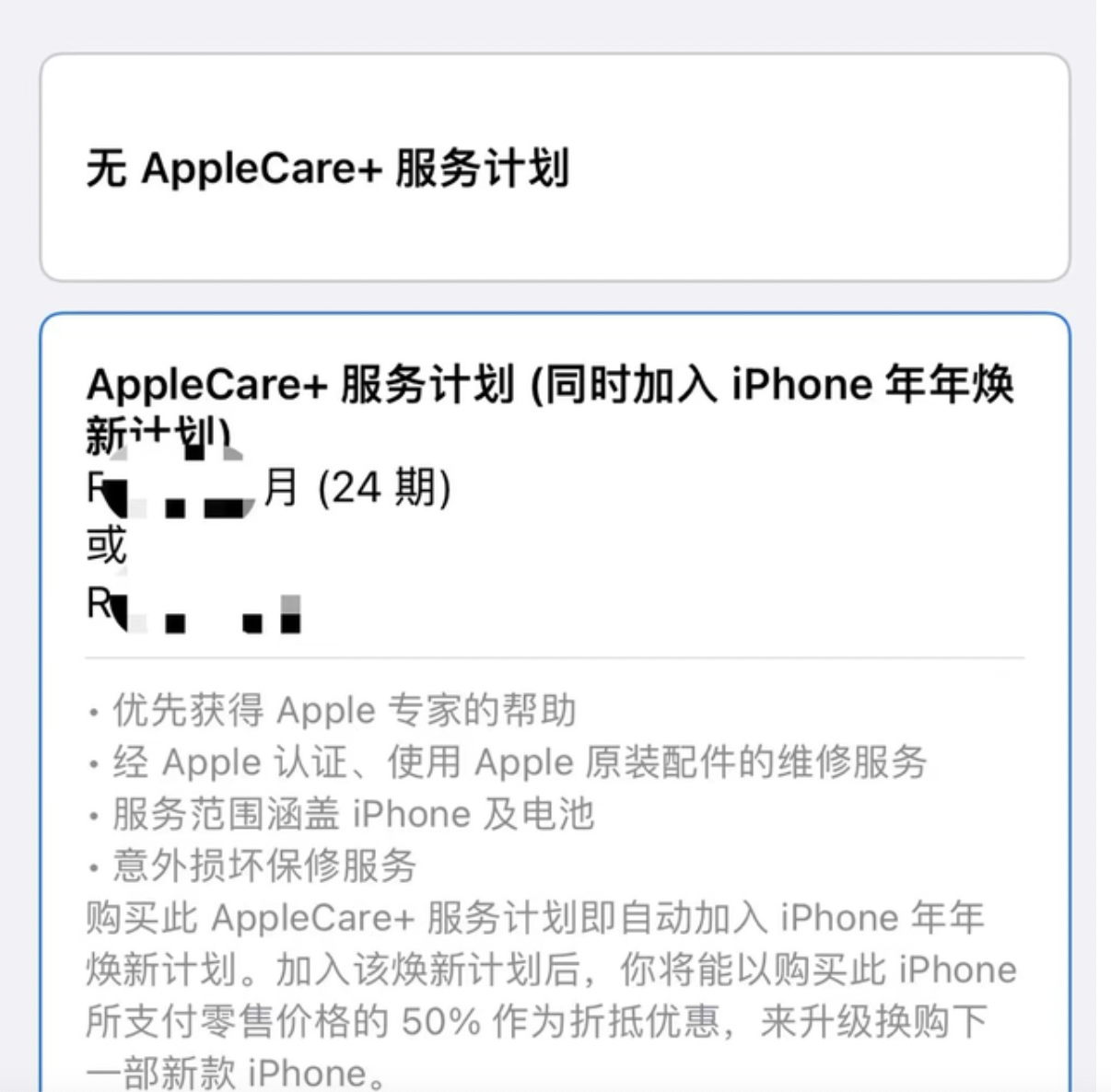 南京苹果换个内屏多少钱_苹果care服务保障计划是什么意思？