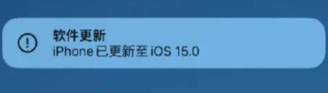 ios15微信