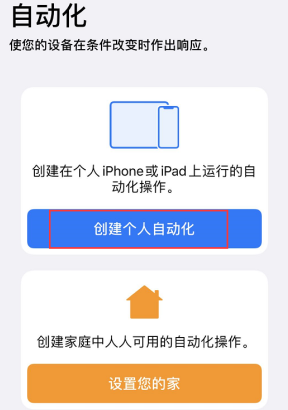 iPhone充电时自动关闭低电量模式怎么办