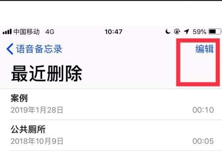 iPhone11删除的录音如何恢复 iPhone11删除的录音恢复方法