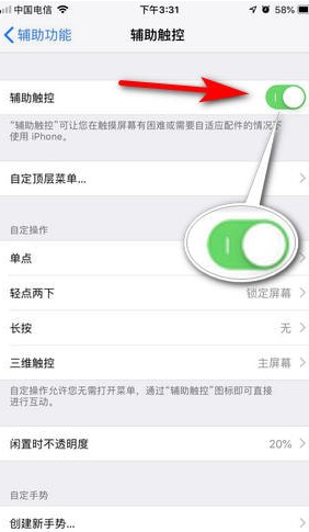 iPhone XS Max如何截屏