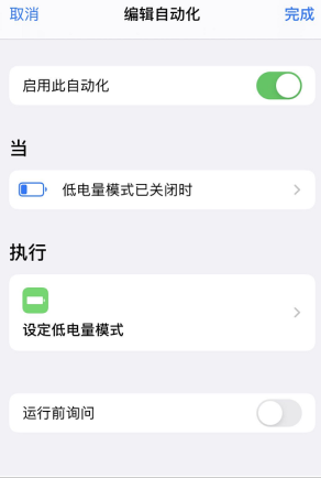 iPhone充电时自动关闭低电量模式怎么办