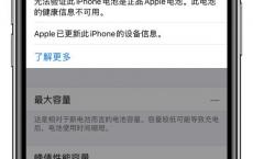 iPhone11弹出无法验证电池是正品是什么情况？