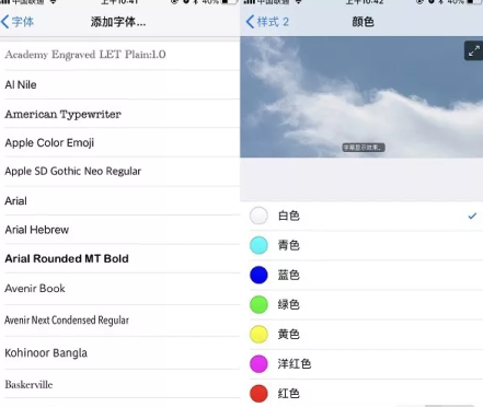 iPhone字体风格更换方法介绍