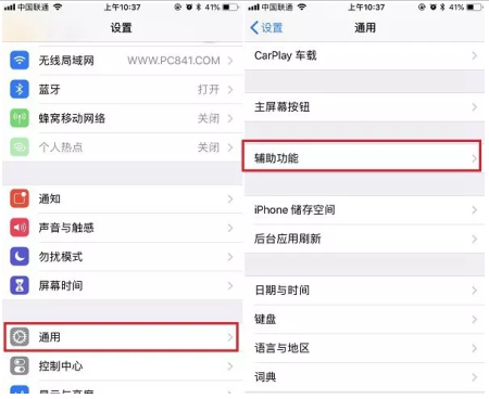 iPhone字体风格更换方法介绍