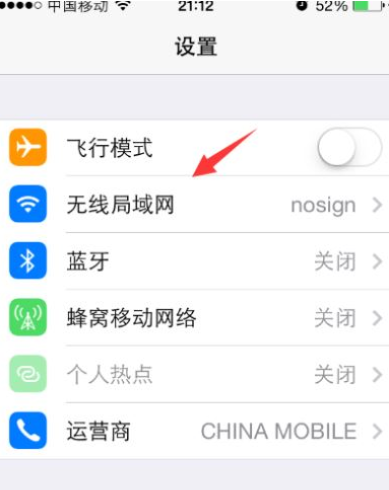 苹果App Store白屏怎么办?App Store白屏解决方法