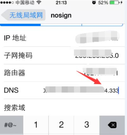 苹果App Store白屏怎么办?App Store白屏解决方法