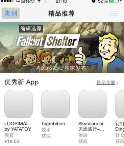 苹果App Store白屏怎么办?App Store白屏解决方法