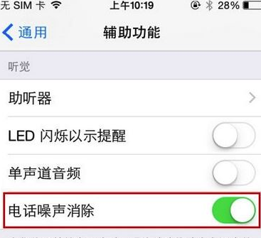 iPhone通话声音小怎么办