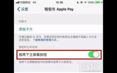 iPhone SE2有NFC功能吗？iPhone SE 2020款NFC怎么打开