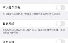 iPhone怎么设置水墨屏？iPhone水墨屏设置方法