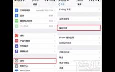 iPhone怎么更换字体风格？iPhone字体风格更换方法