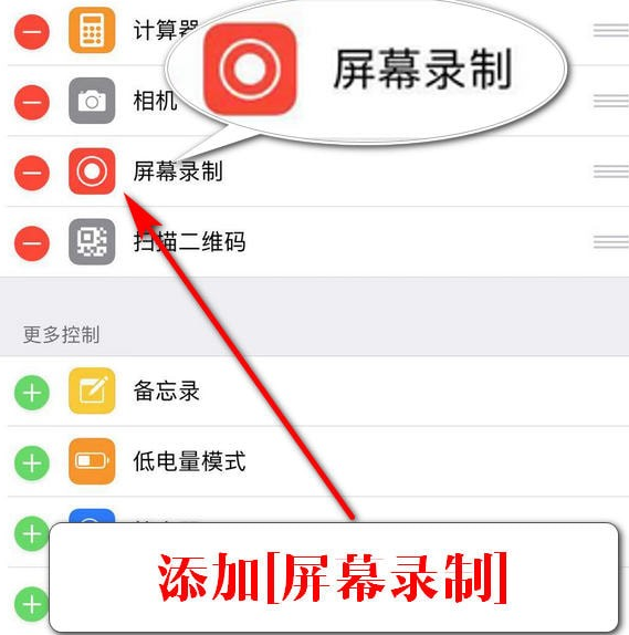 iPhone怎么录屏幕视频