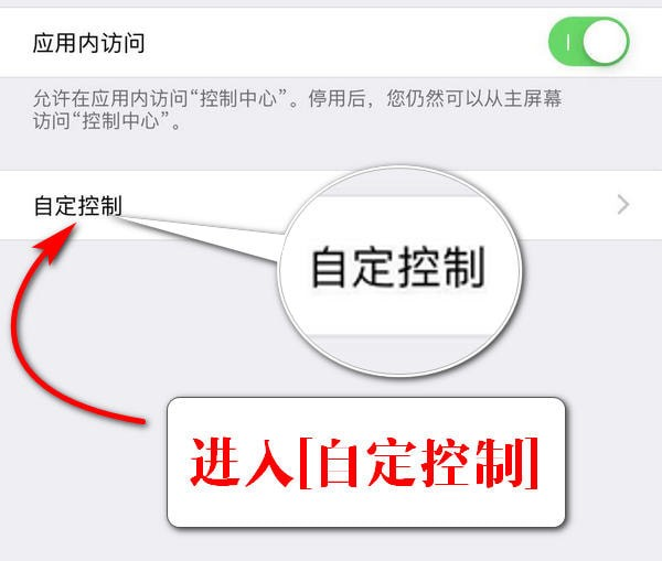 iPhone怎么录屏幕视频