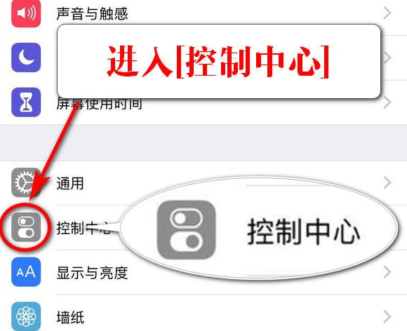 iPhone怎么录屏幕视频