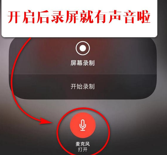 iPhone怎么录屏幕视频