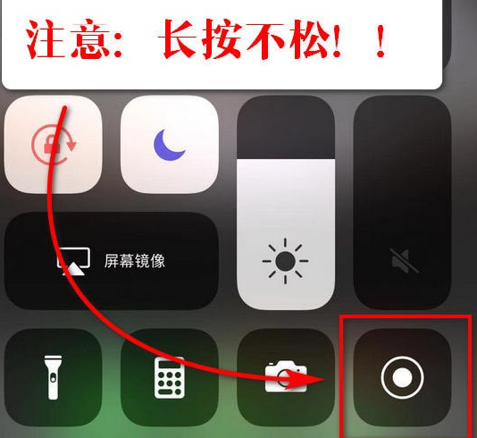 iPhone怎么录屏幕视频