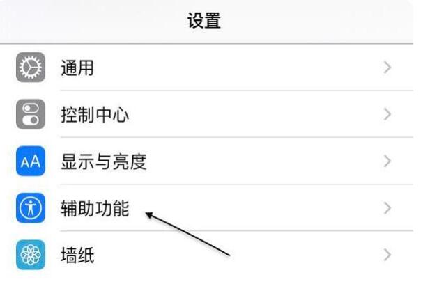 打开苹果手机设置，在显示和亮度下找到辅助功能，选择动作交互菜单下的第一个选项触摸