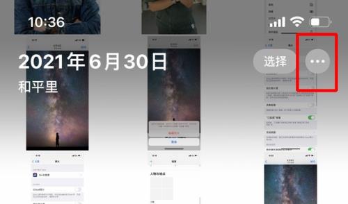 iOS15通知