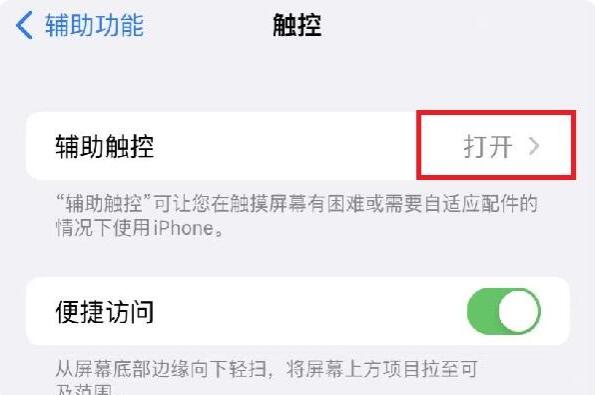 打开苹果手机设置，在显示和亮度下找到辅助功能，选择动作交互菜单下的第一个选项触摸