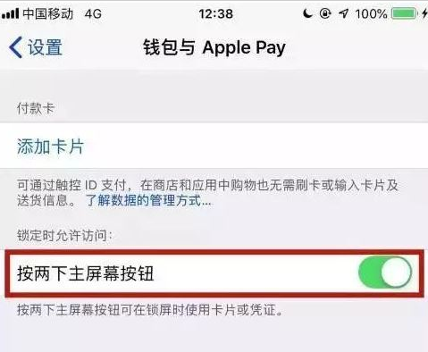 iPhone SE2支持NFC功能吗 iPhone SE 2020款NFC怎么打开